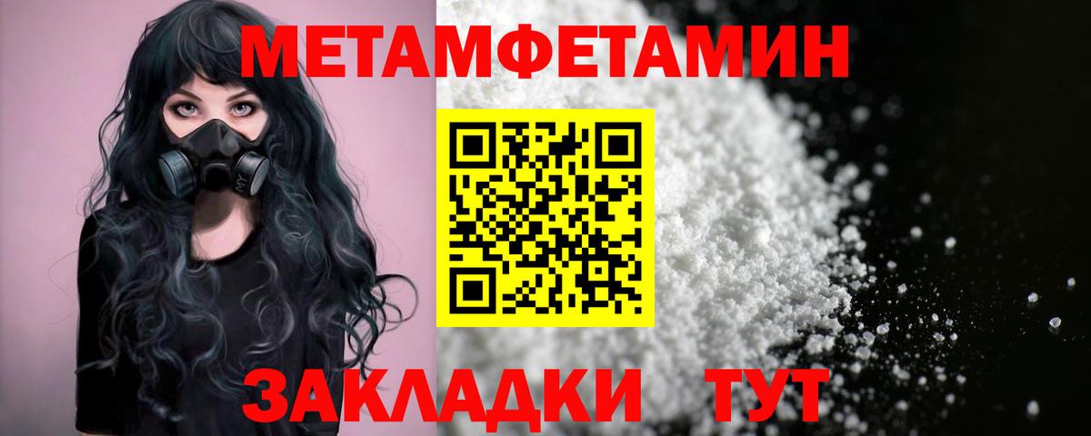 Светлоград  АМФ Розовый  Амфетамин  Вход с VPN 