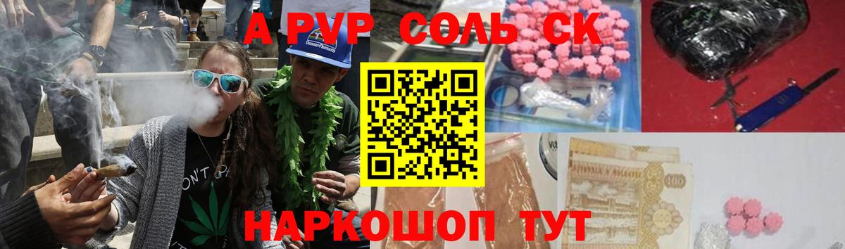 Светлоград  Alpha PVP СК  как найти закладки  A PVP кристаллы  A-PVP  Альфа ПВП мука  Вход с VPN 