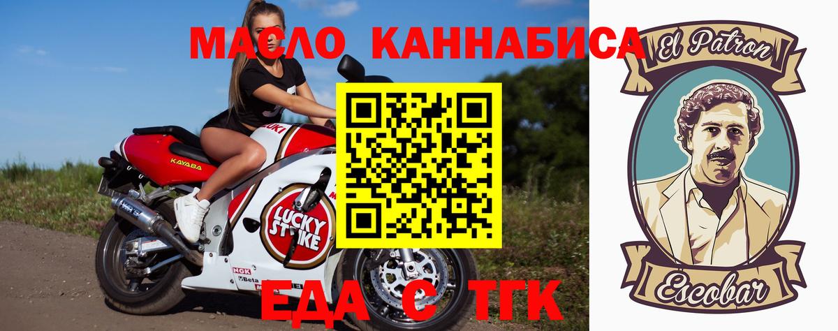 Cannafood конопля  Вход с VPN  Светлоград 