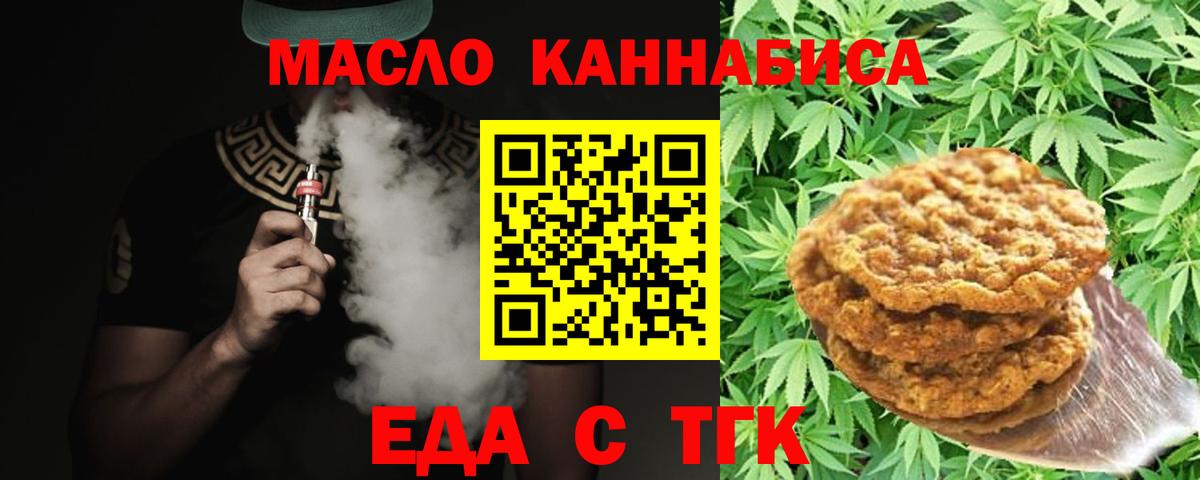 Canna-Cookies конопля Светлоград