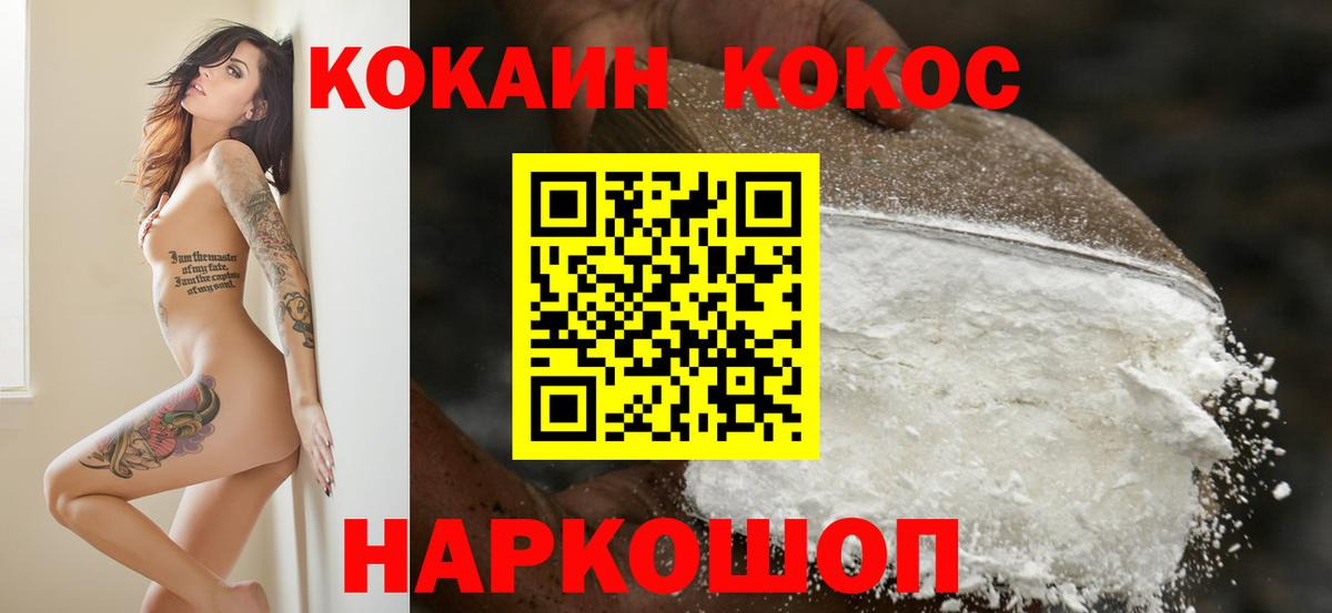  Cocaine Светлоград