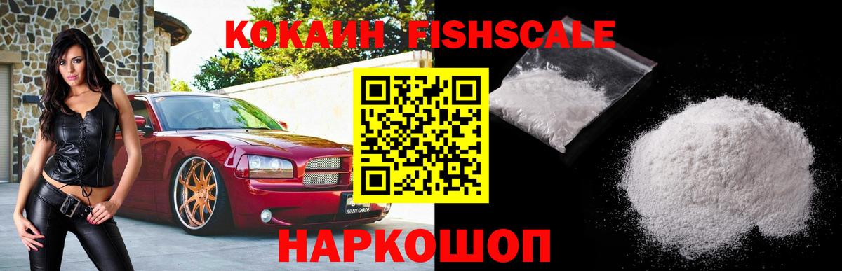 Cocaine Эквадор Светлоград