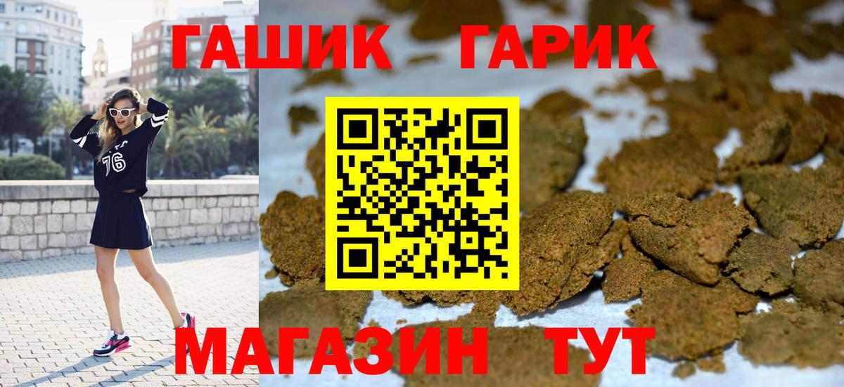 ГАШ убойный Светлоград