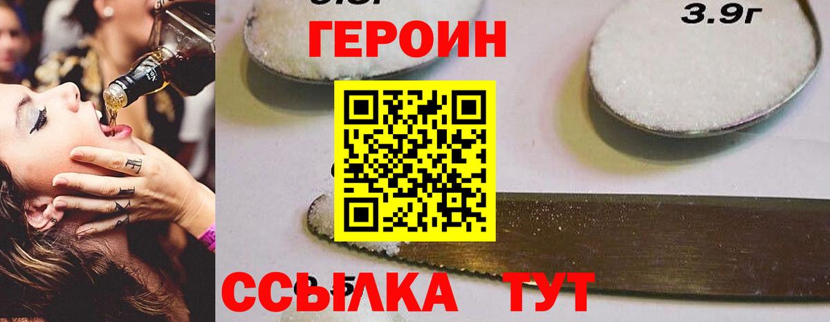 ГЕРОИН гречка Светлоград