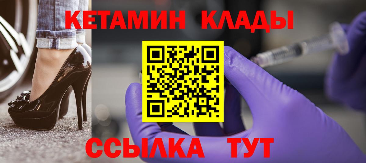 площадка официальный сайт  КЕТАМИН VHQ  Вход с VPN  Светлоград  Кетамин ketamine 