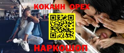 кокаин премиум Рыбинск