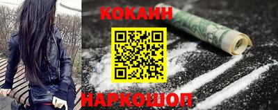 кокаин премиум Рыбинск