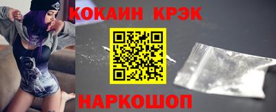 кокаин премиум Рыбинск