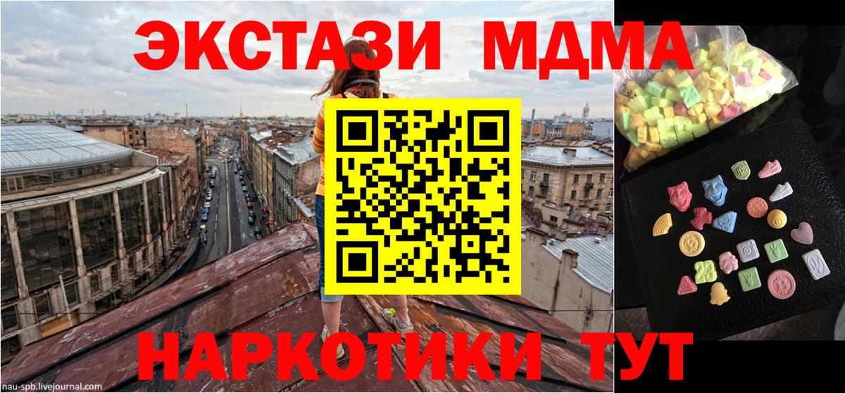 MDMA crystal  Вход с VPN  Светлоград 