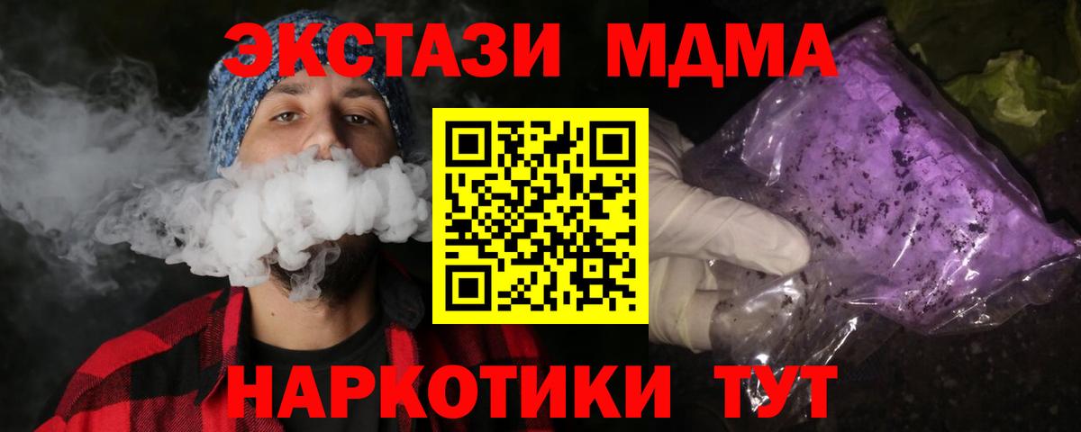 МДМА молли Светлоград