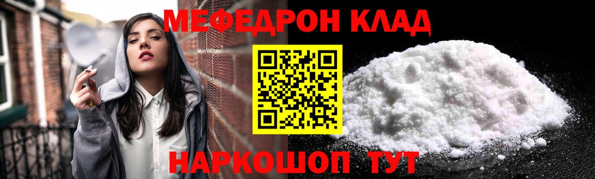 Светлоград  Меф  МЕФ  МЕФ мяу мяу  Вход с VPN 