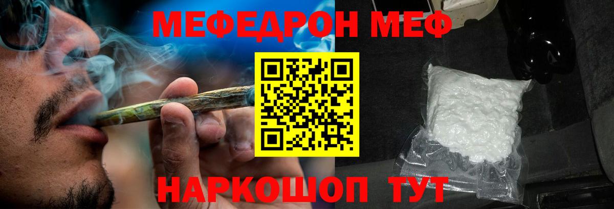 МЕФ мука Светлоград