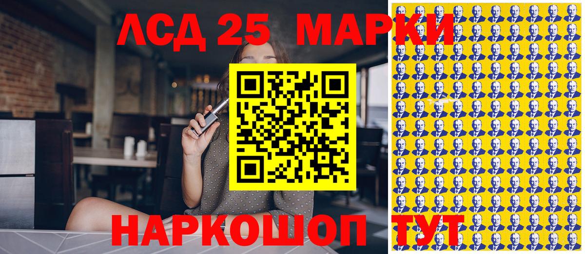 Наркотические марки 1,5мг Светлоград