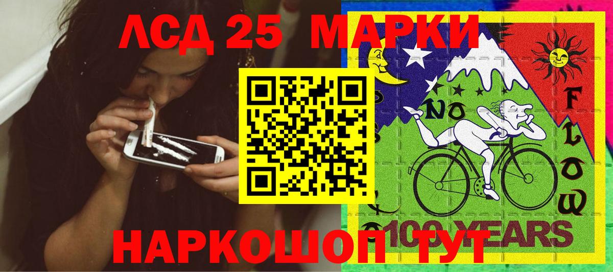 Наркотические марки  Марки 25I-NBOMe 1,8мг  Светлоград  Вход с VPN  Марки 25I-NBOMe 1,8мг 