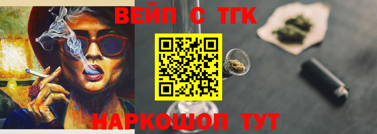 ТГК концентрат Светлоград