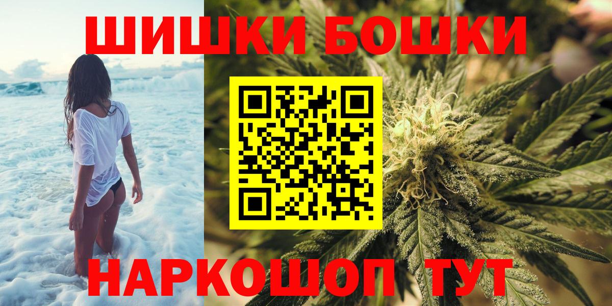 Светлоград  Каннабис индика  Бошки марихуана OG Kush  Конопля MAZAR  Вход с VPN 